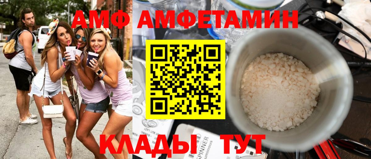 Amphetamine VHQ Ставрополь