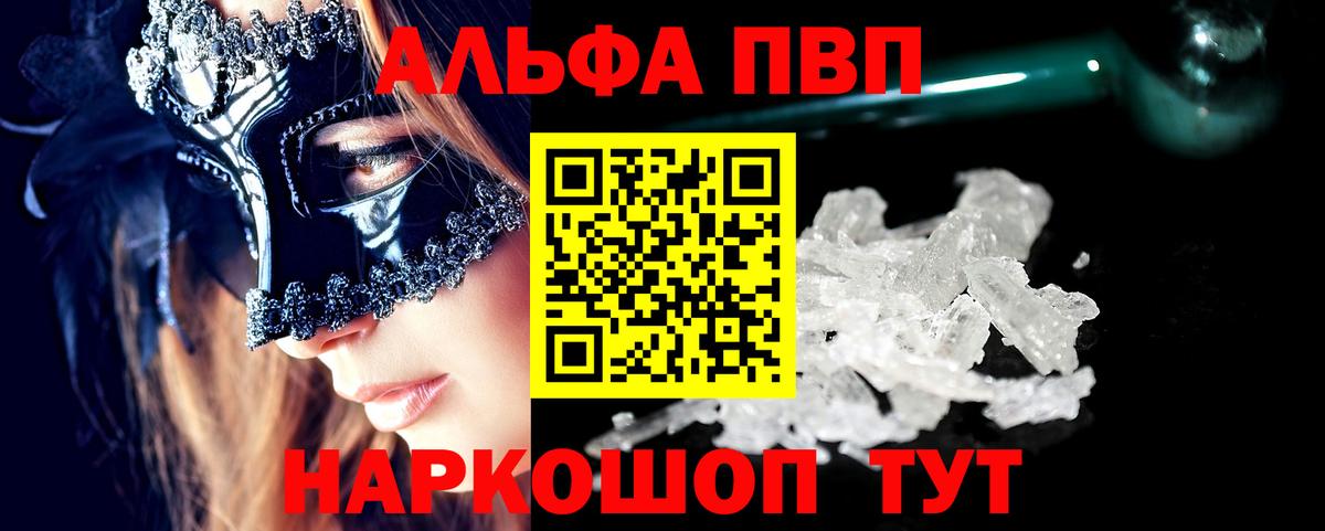 Alpha-PVP СК КРИС Ставрополь