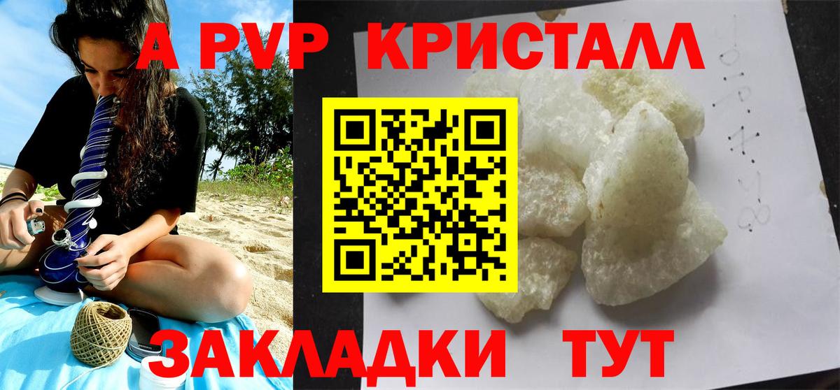 A PVP  Alpha PVP мука  Alpha-PVP СК КРИС  Вход с VPN  Ставрополь  Альфа ПВП Соль 