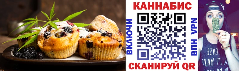 Печенье с ТГК конопля Ставрополь