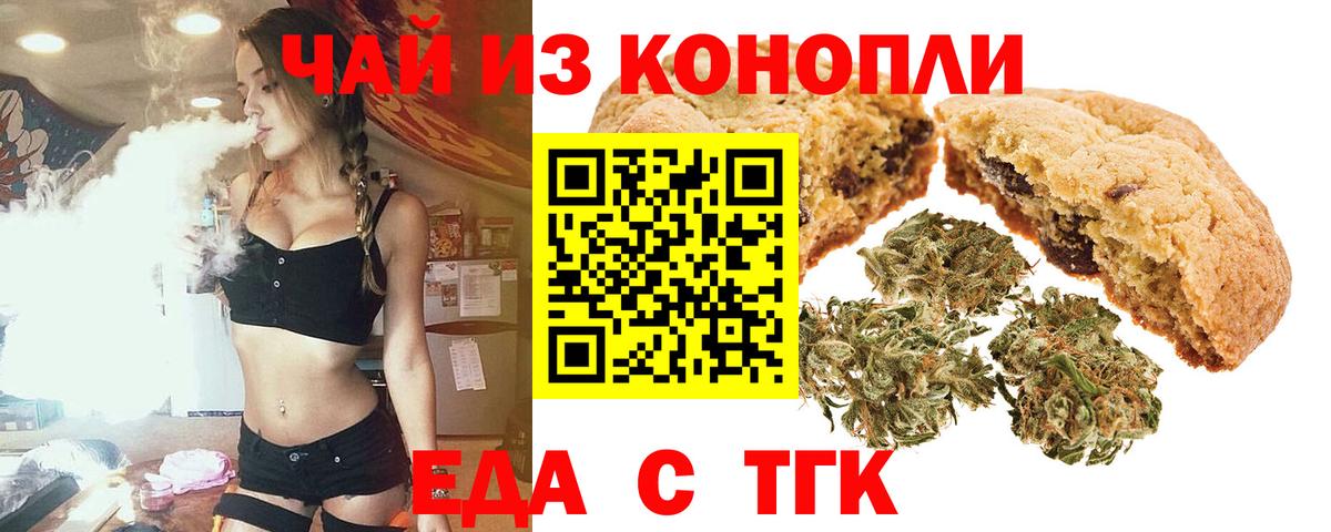 Cannafood конопля  Вход с VPN  Ставрополь 