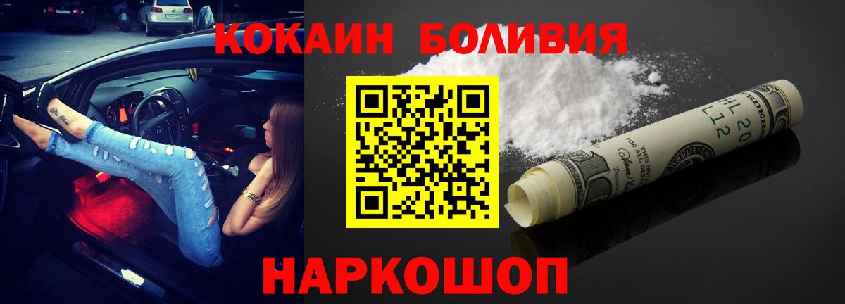 Кокаин 97% Ставрополь