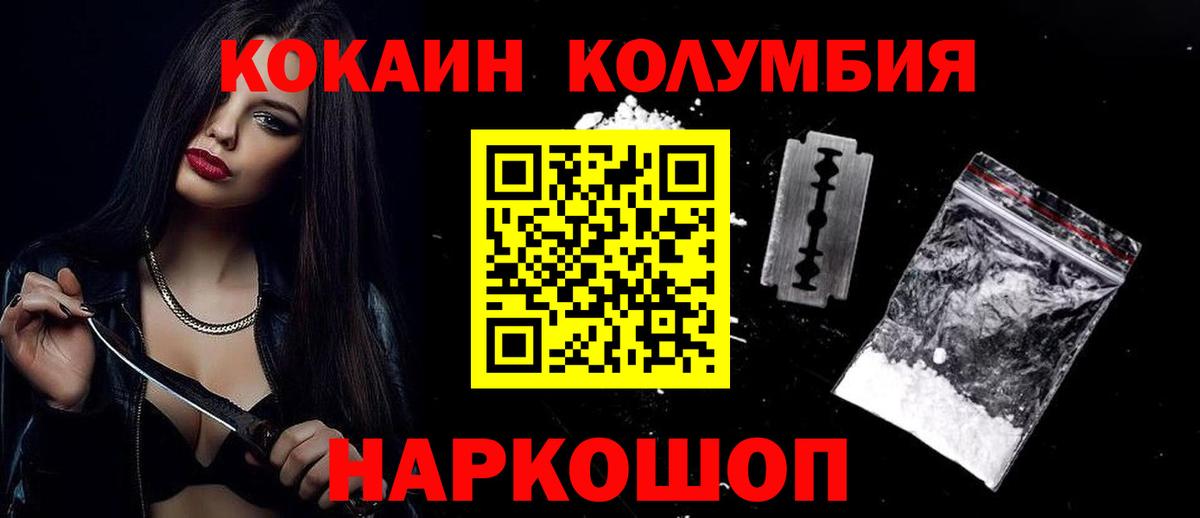 Cocaine Перу  Cocaine  Вход с VPN  Ставрополь  COCAIN FishScale 