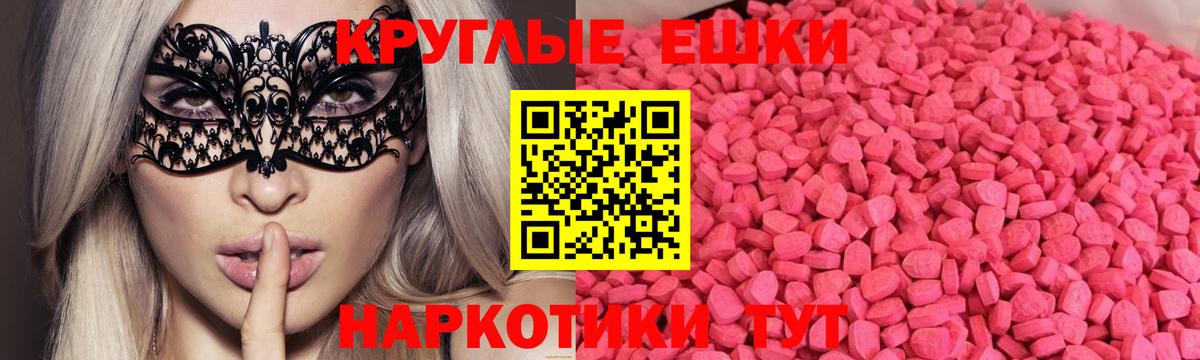 ЭКСТАЗИ  Экстази Punisher  Вход с VPN  Экстази Cube  Ставрополь 