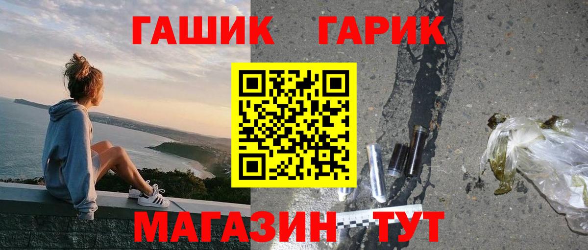 Ставрополь  ГАШИШ гарик  Вход с VPN  Гашиш гашик 