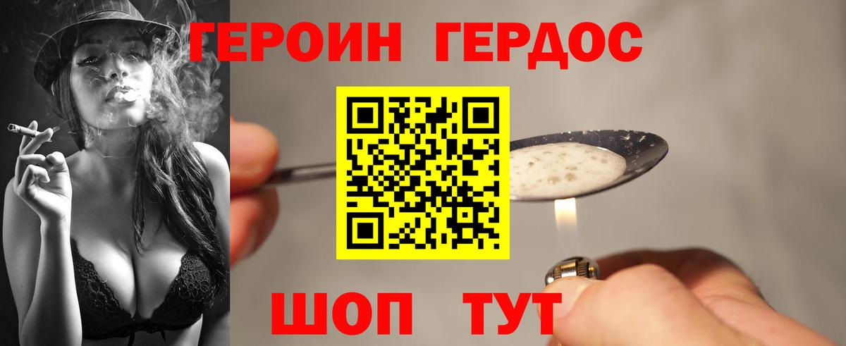 Героин гречка  Вход с VPN  Ставрополь 