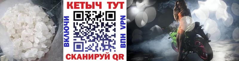 Кетамин VHQ Ставрополь