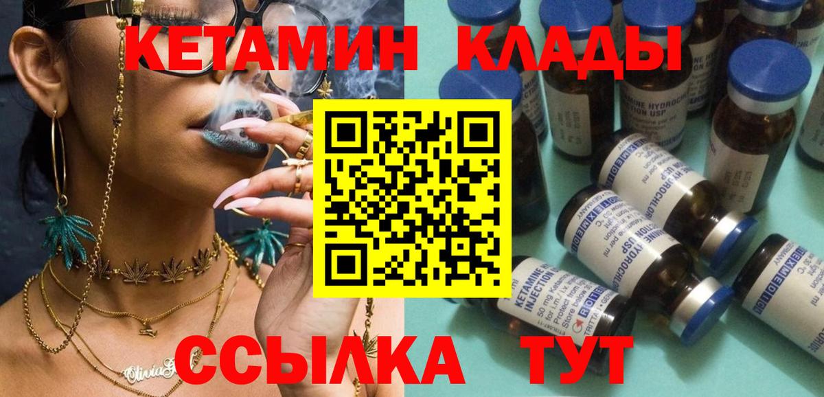 КЕТАМИН ketamine Ставрополь