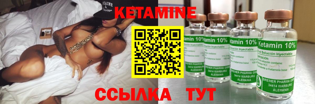 КЕТАМИН VHQ  Вход с VPN  Ставрополь 