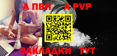 a pvp Мариинск