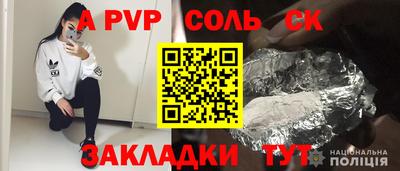 a pvp Мариинск