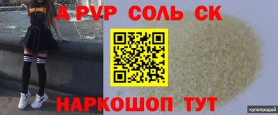 a pvp Мариинск