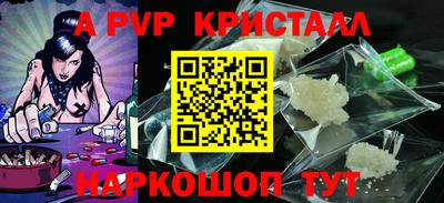 a pvp Мариинск