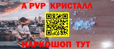a pvp Мариинск