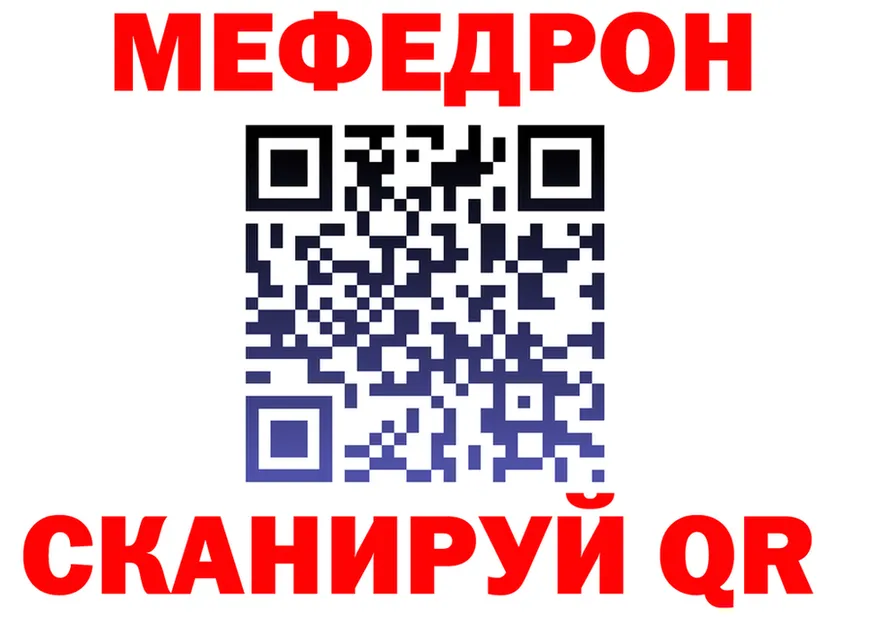 МЯУ-МЯУ 4 MMC сайт darknet KRAKEN Ставрополь