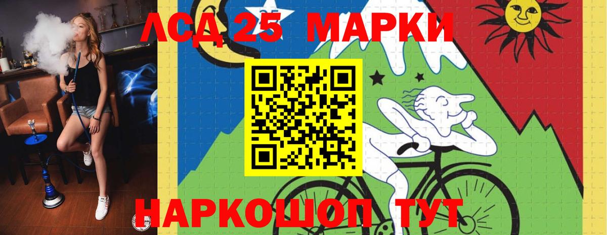 LSD-25 экстази кислота  LSD-25 экстази  Лсд 25 экстази кислота  Ставрополь  Вход с VPN 