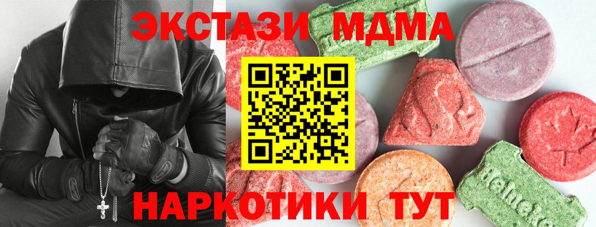 MDMA VHQ  Вход с VPN  МДМА VHQ  Ставрополь 