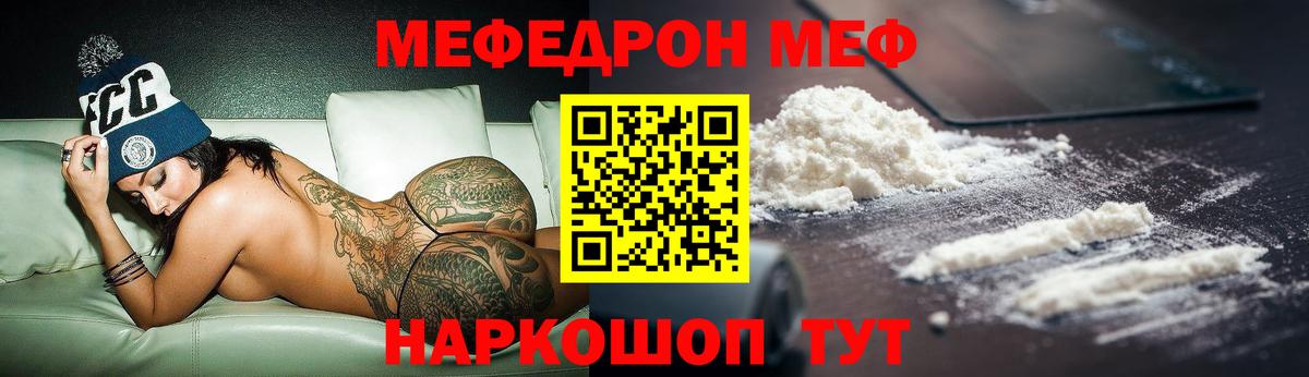 Меф  Вход с VPN  Ставрополь  МЕФ 4 MMC 