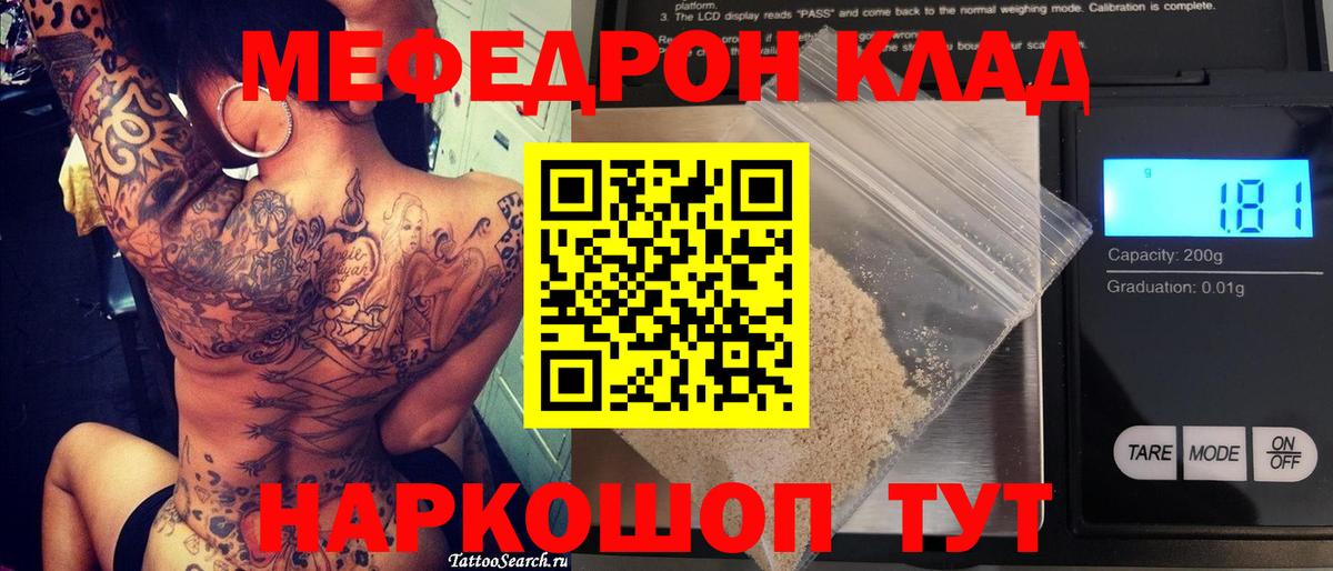 Меф мука Ставрополь
