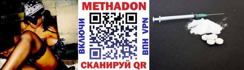 МЕТАДОН VHQ  ссылка на мегу рабочий сайт  Ставрополь 