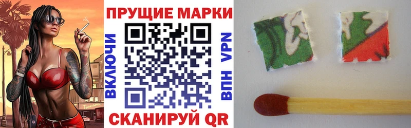 Марки N-bome 1,8мг  где найти наркотики  кракен маркетплейс  Ставрополь 