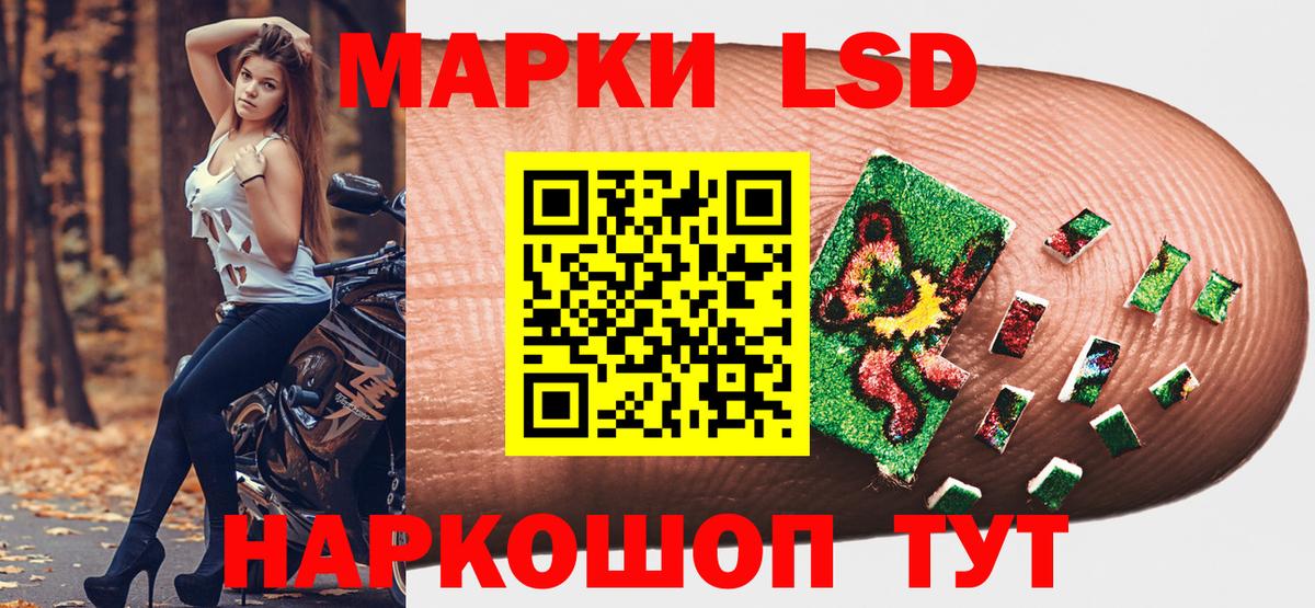 Марки 25I-NBOMe 1,5мг Ставрополь