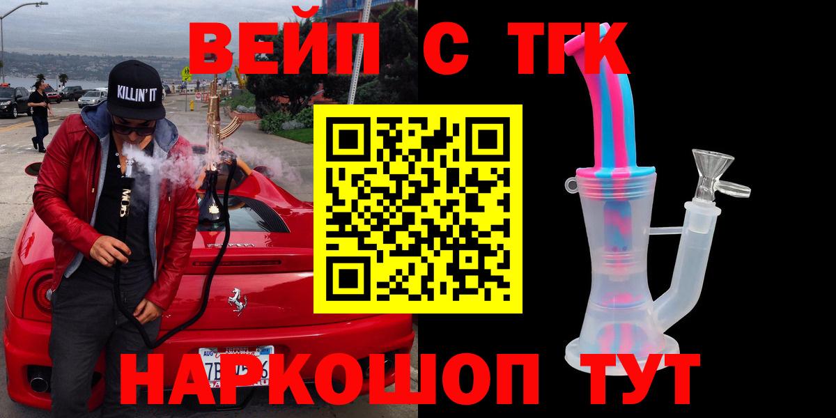 Ставрополь  как найти закладки  Вход с VPN  ТГК THC oil  МЕГА онион  ТГК гашишное масло 