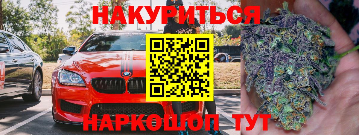 Каннабис White Widow  Вход с VPN  Ставрополь  Шишки марихуана конопля  Марихуана конопля  МАРИХУАНА сатива 
